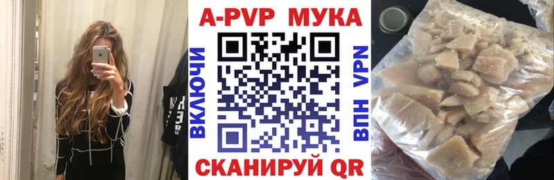 A-PVP Соль Болгар