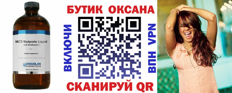 БУТИРАТ оксана Болгар
