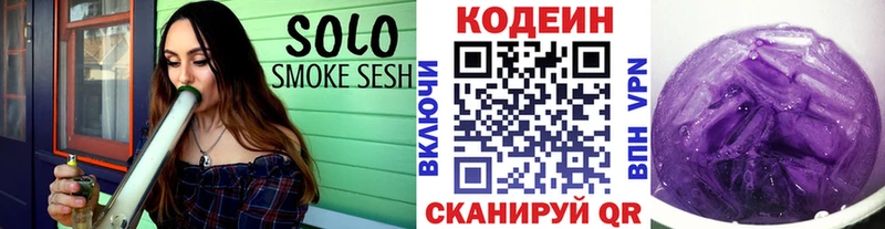 Codein Purple Drank  где купить наркоту  Болгар 