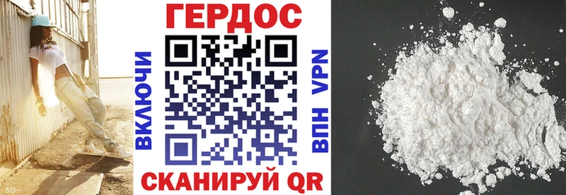 ГЕРОИН хмурый  Болгар 