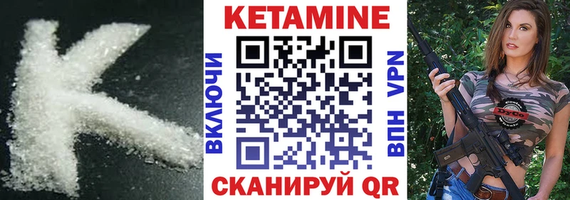 купить цена Болгар Кетамин ketamine