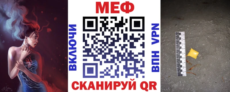МЕФ кристаллы где найти Болгар