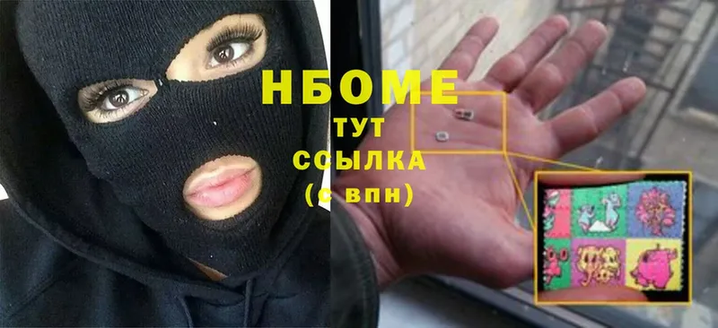 Наркотические марки 1,8мг  купить закладку  darknet наркотические препараты  Болгар 